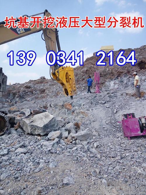 东乡县混凝土砂石分离机矿山开采劈裂机